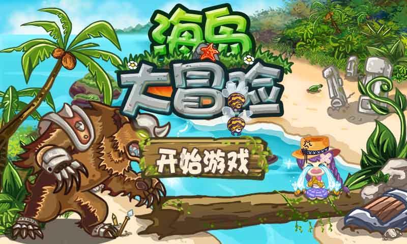 虎胆熊威2中文无敌版